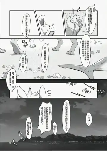 [Pukkunn] Konosaki Kiken!!Tachiiri Kinshi!!REVERSE | 前方危险!!禁止入内!!REVERSE Fhentai - Page 24