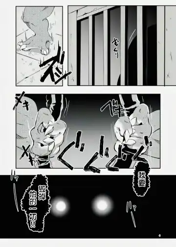 [Pukkunn] Konosaki Kiken!!Tachiiri Kinshi!!REVERSE | 前方危险!!禁止入内!!REVERSE Fhentai - Page 3