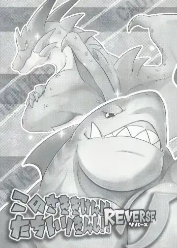 [Pukkunn] Konosaki Kiken!!Tachiiri Kinshi!!REVERSE | 前方危险!!禁止入内!!REVERSE Fhentai - Page 4