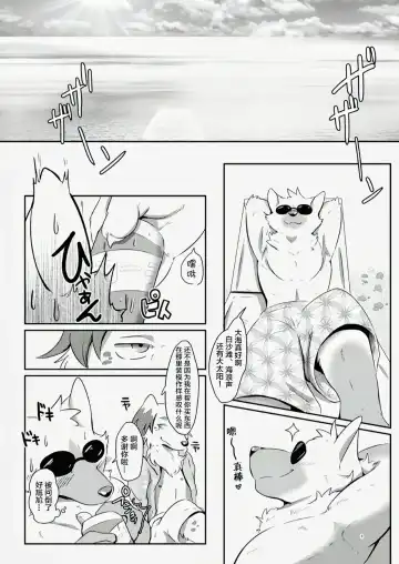 [Pukkunn] Konosaki Kiken!!Tachiiri Kinshi!!REVERSE | 前方危险!!禁止入内!!REVERSE Fhentai - Page 5
