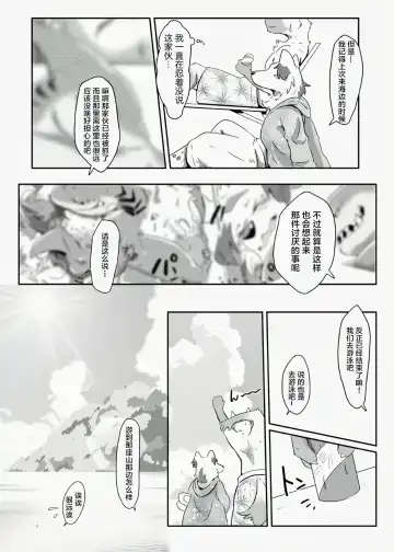 [Pukkunn] Konosaki Kiken!!Tachiiri Kinshi!!REVERSE | 前方危险!!禁止入内!!REVERSE Fhentai - Page 6
