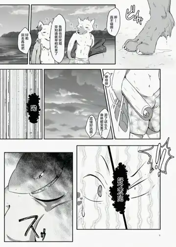 [Pukkunn] Konosaki Kiken!!Tachiiri Kinshi!!REVERSE | 前方危险!!禁止入内!!REVERSE Fhentai - Page 7
