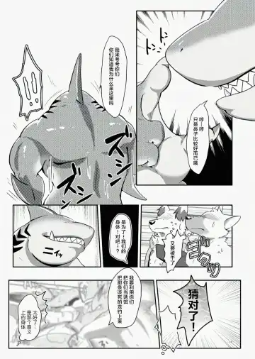 [Pukkunn] Konosaki Kiken!!Tachiiri Kinshi!!REVERSE | 前方危险!!禁止入内!!REVERSE Fhentai - Page 9