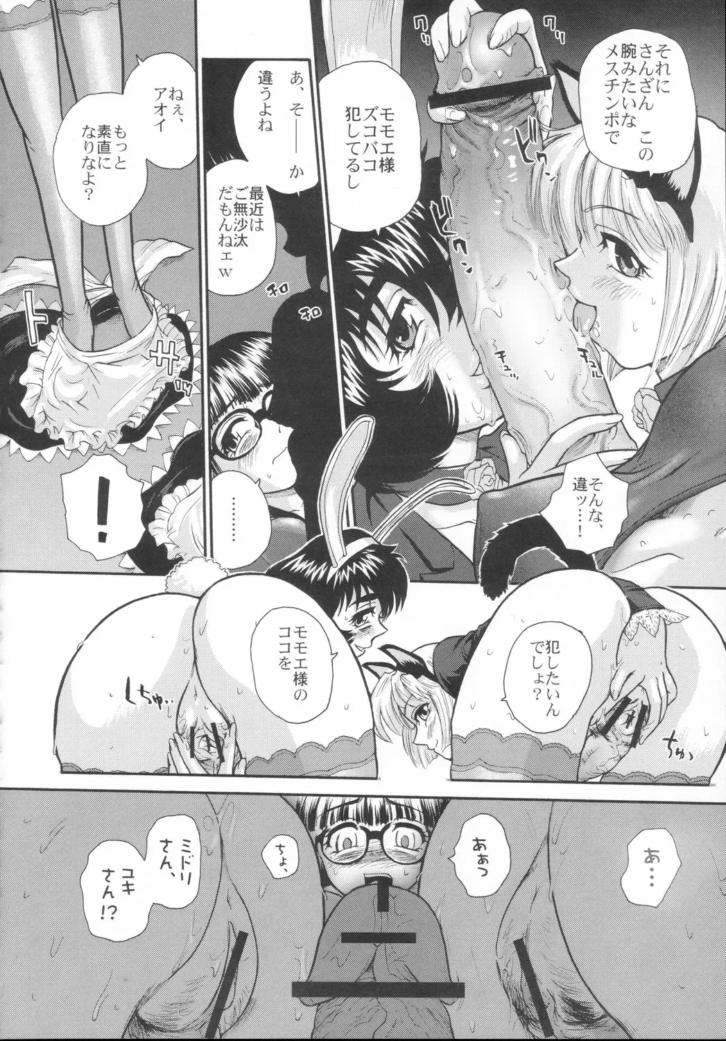 [Dulce-q] Phallic Girls Fhentai - Page 11