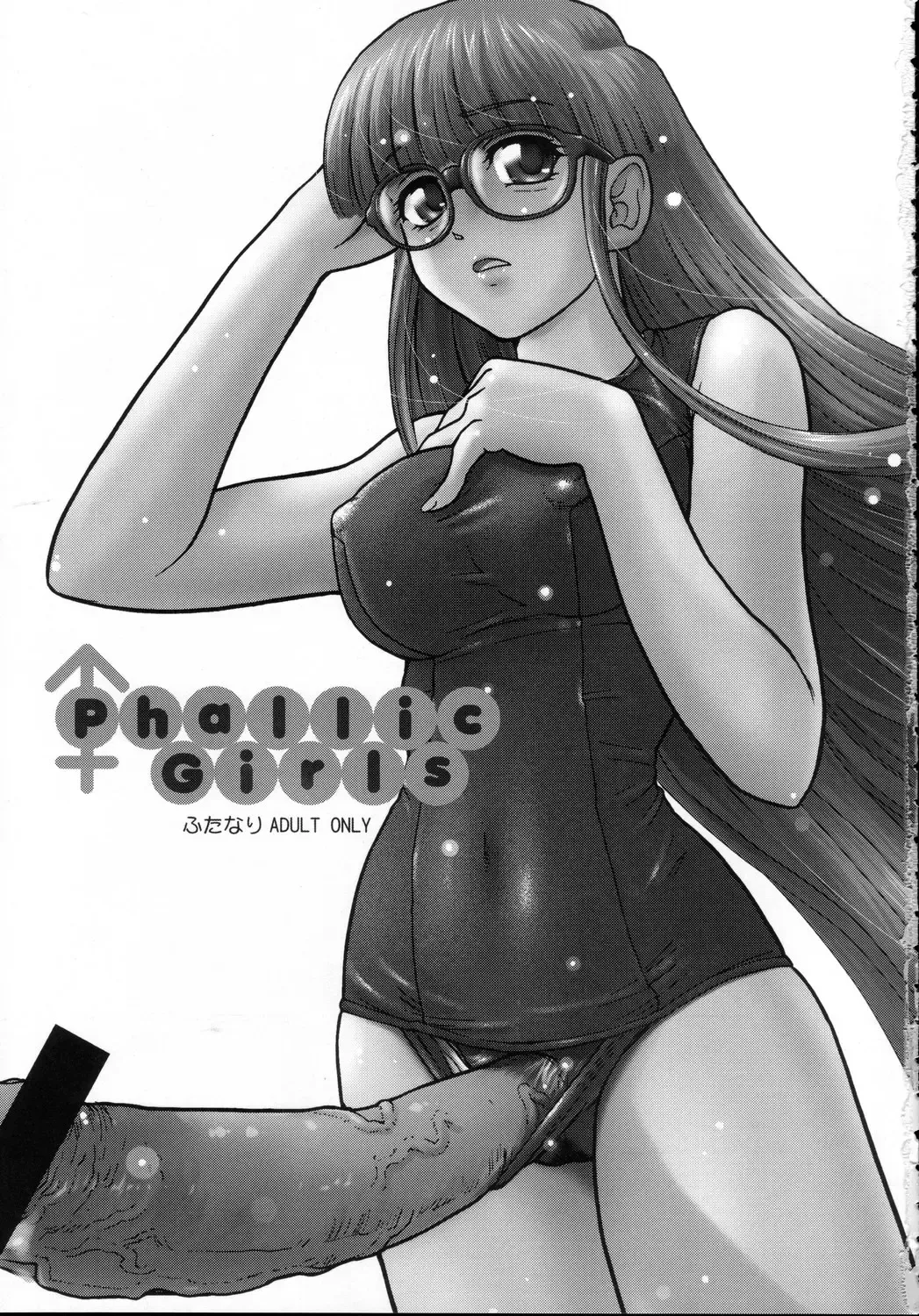 [Dulce-q] Phallic Girls Fhentai - Page 2