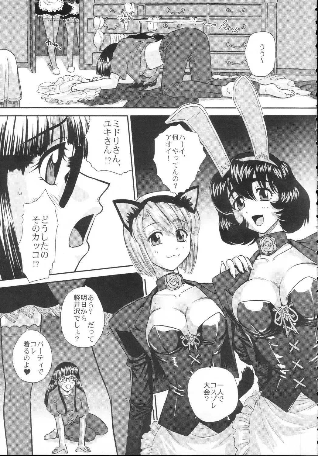 [Dulce-q] Phallic Girls Fhentai - Page 4