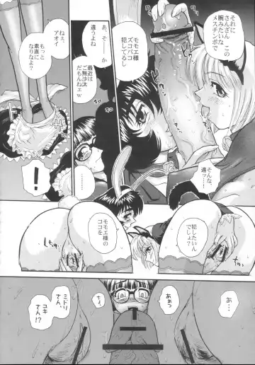 [Dulce-q] Phallic Girls Fhentai - Page 11