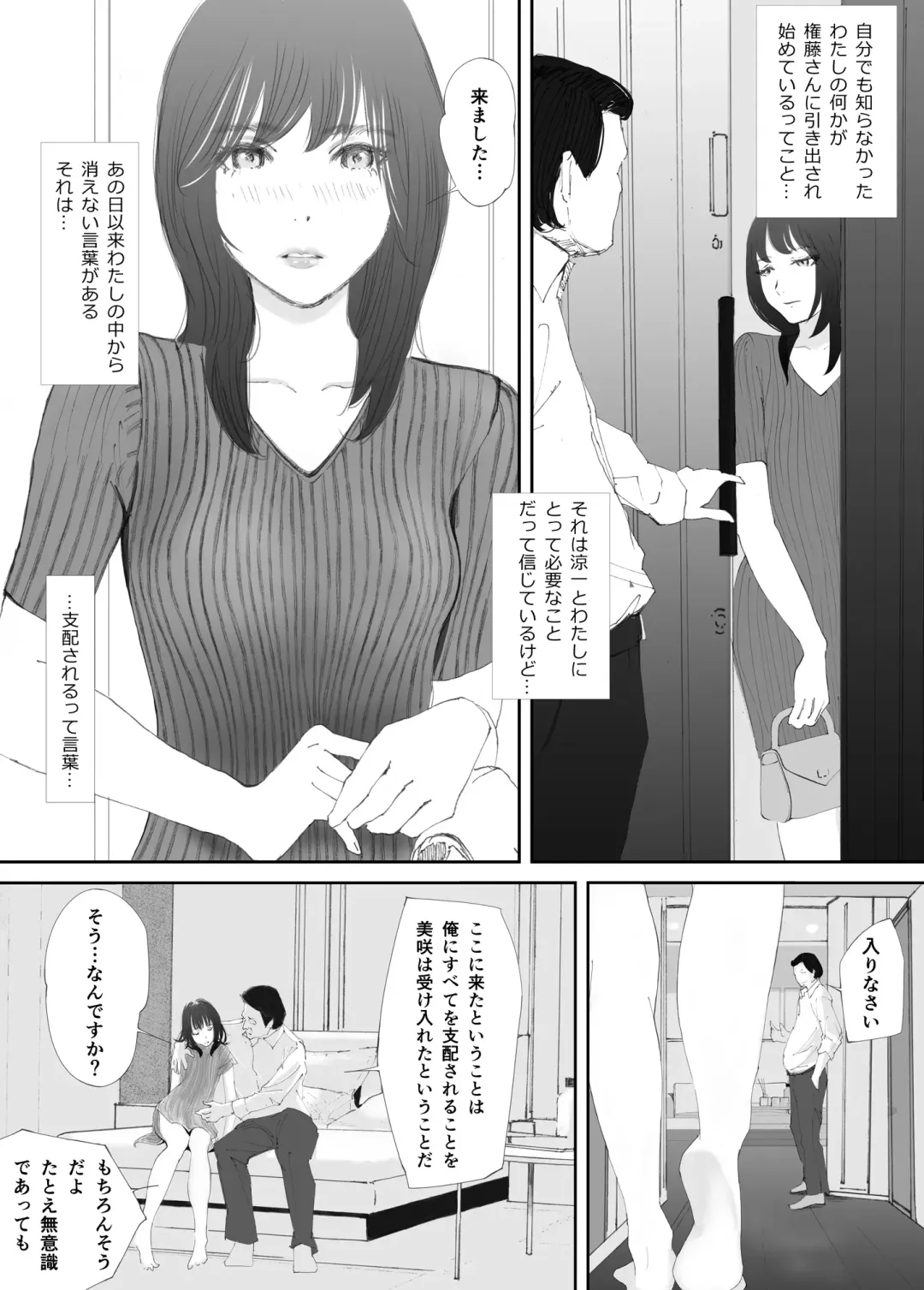 Wakarase Sex ni Ochita Konyakusha Fhentai - Page 24