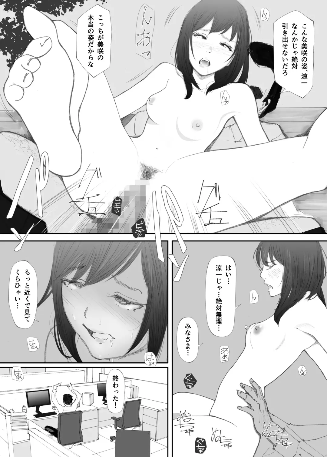 Wakarase Sex ni Ochita Konyakusha Fhentai - Page 52