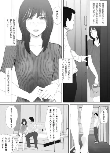 Wakarase Sex ni Ochita Konyakusha Fhentai - Page 24