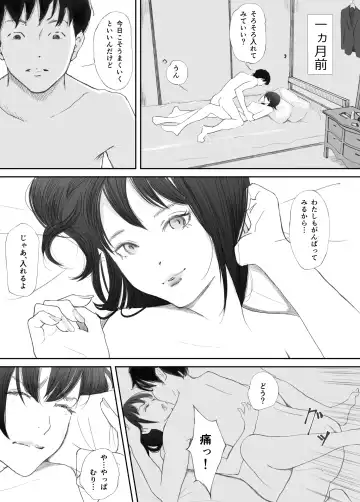 Wakarase Sex ni Ochita Konyakusha Fhentai - Page 5