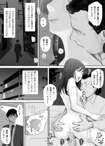 Wakarase Sex ni Ochita Konyakusha Fhentai - Page 56