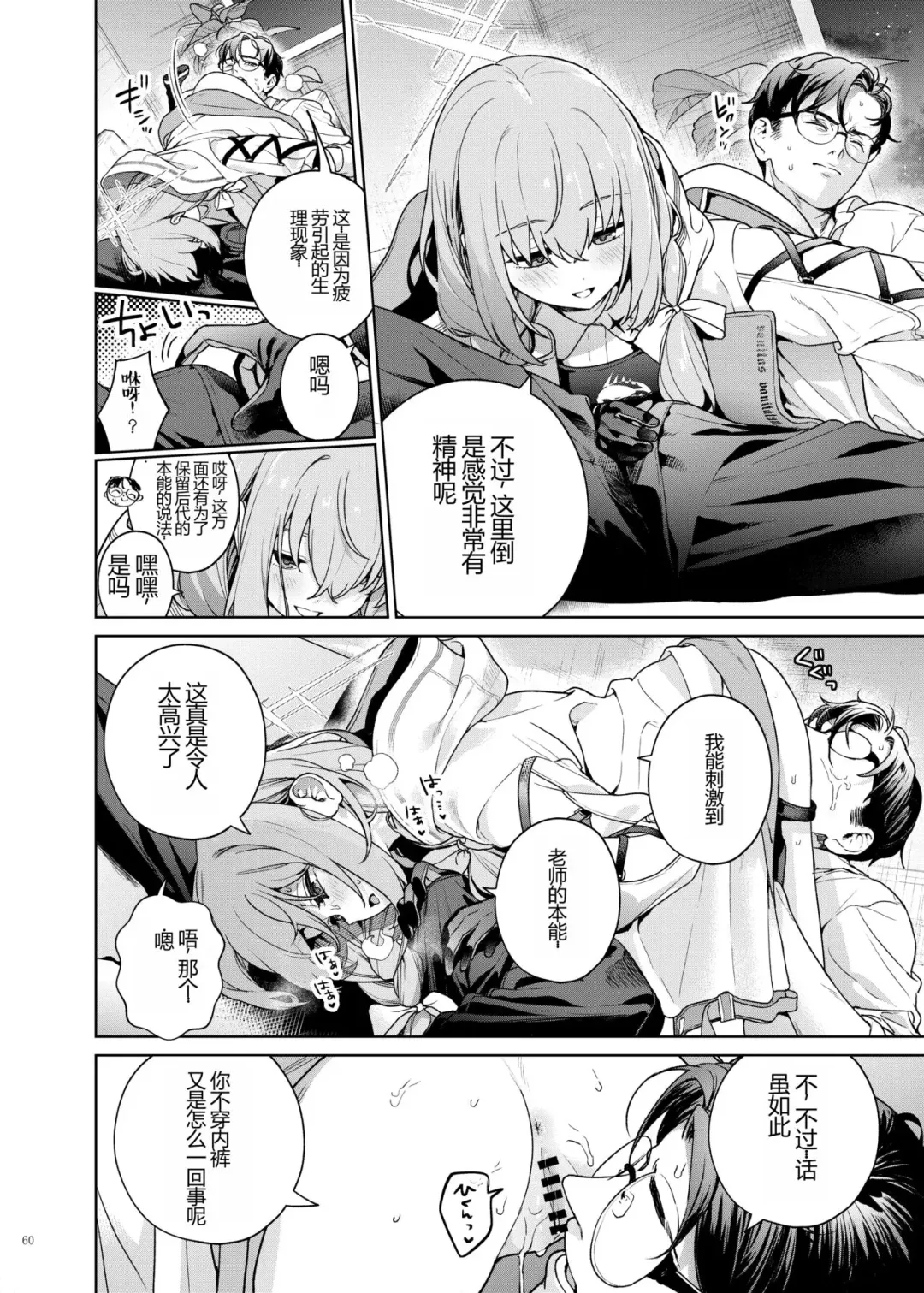 [Mameojitan] Atsuko Fhentai - Page 2