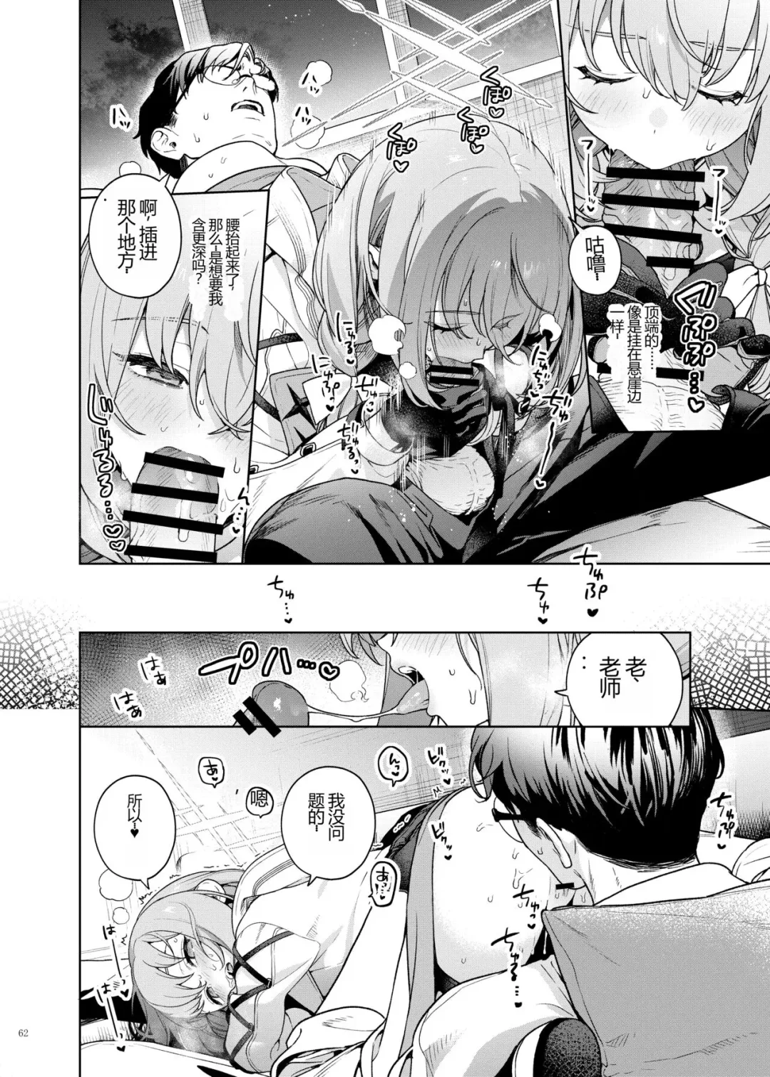 [Mameojitan] Atsuko Fhentai - Page 4