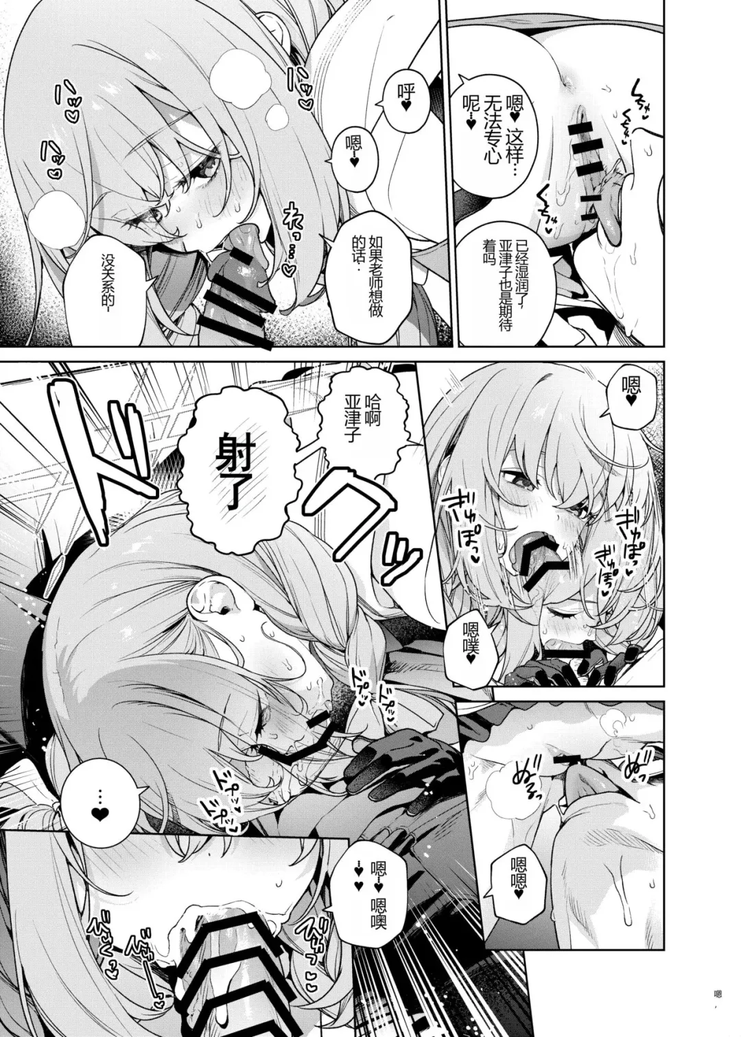 [Mameojitan] Atsuko Fhentai - Page 5