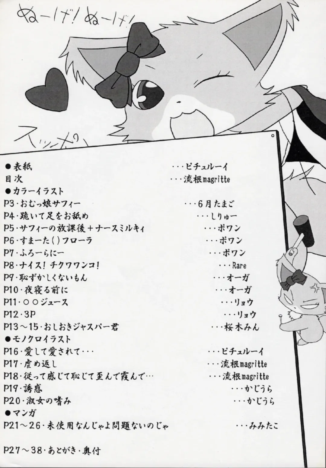 Enshoku Houseki Injuu Fhentai - Page 2