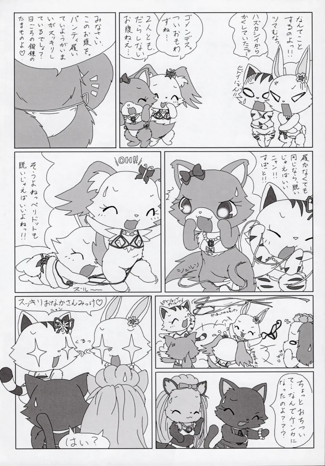 Enshoku Houseki Injuu Fhentai - Page 24