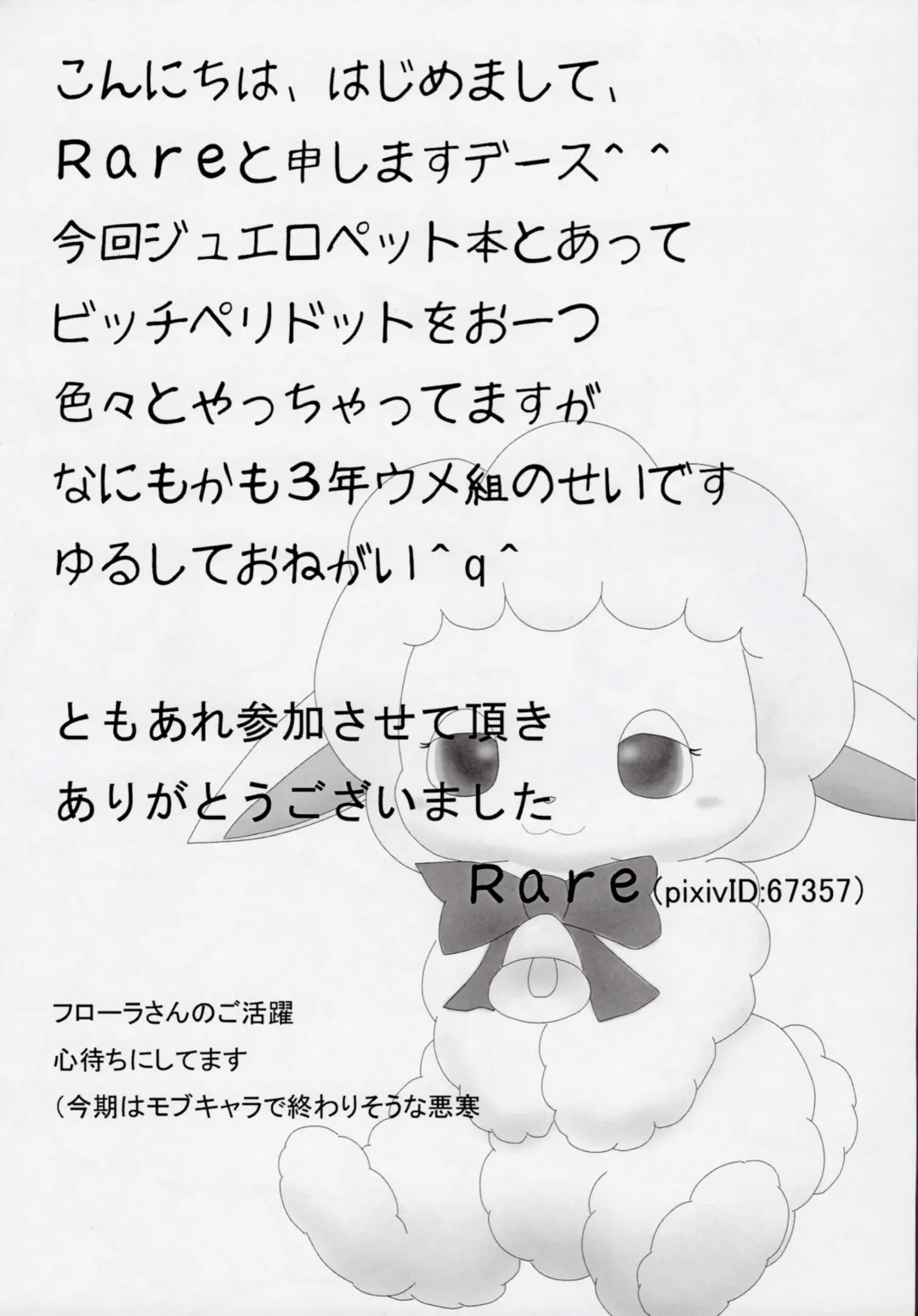 Enshoku Houseki Injuu Fhentai - Page 30