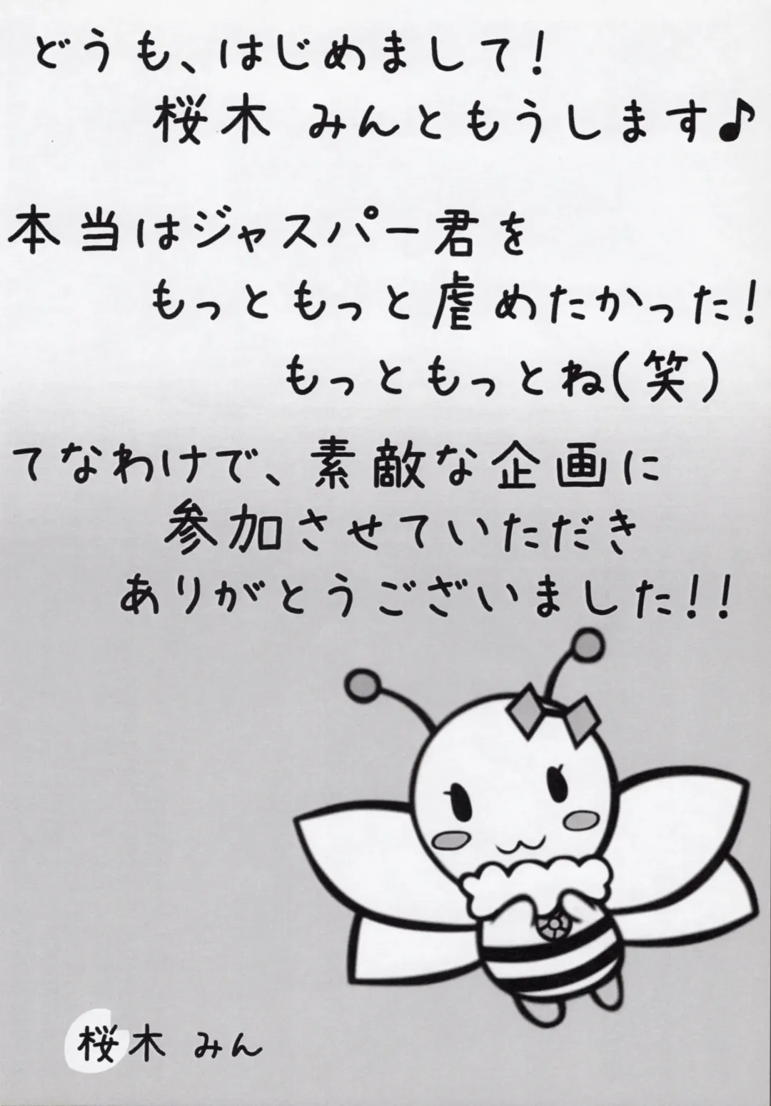 Enshoku Houseki Injuu Fhentai - Page 33