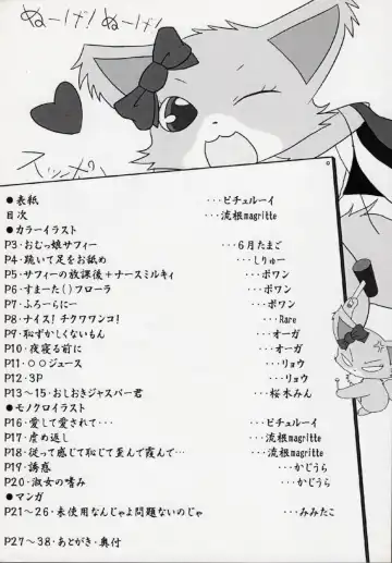 Enshoku Houseki Injuu Fhentai - Page 2