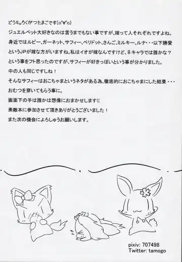 Enshoku Houseki Injuu Fhentai - Page 27