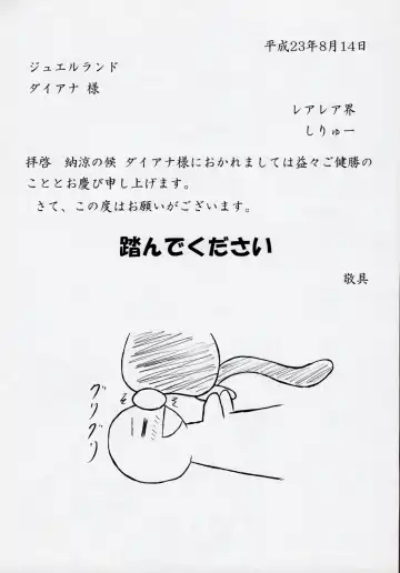 Enshoku Houseki Injuu Fhentai - Page 28