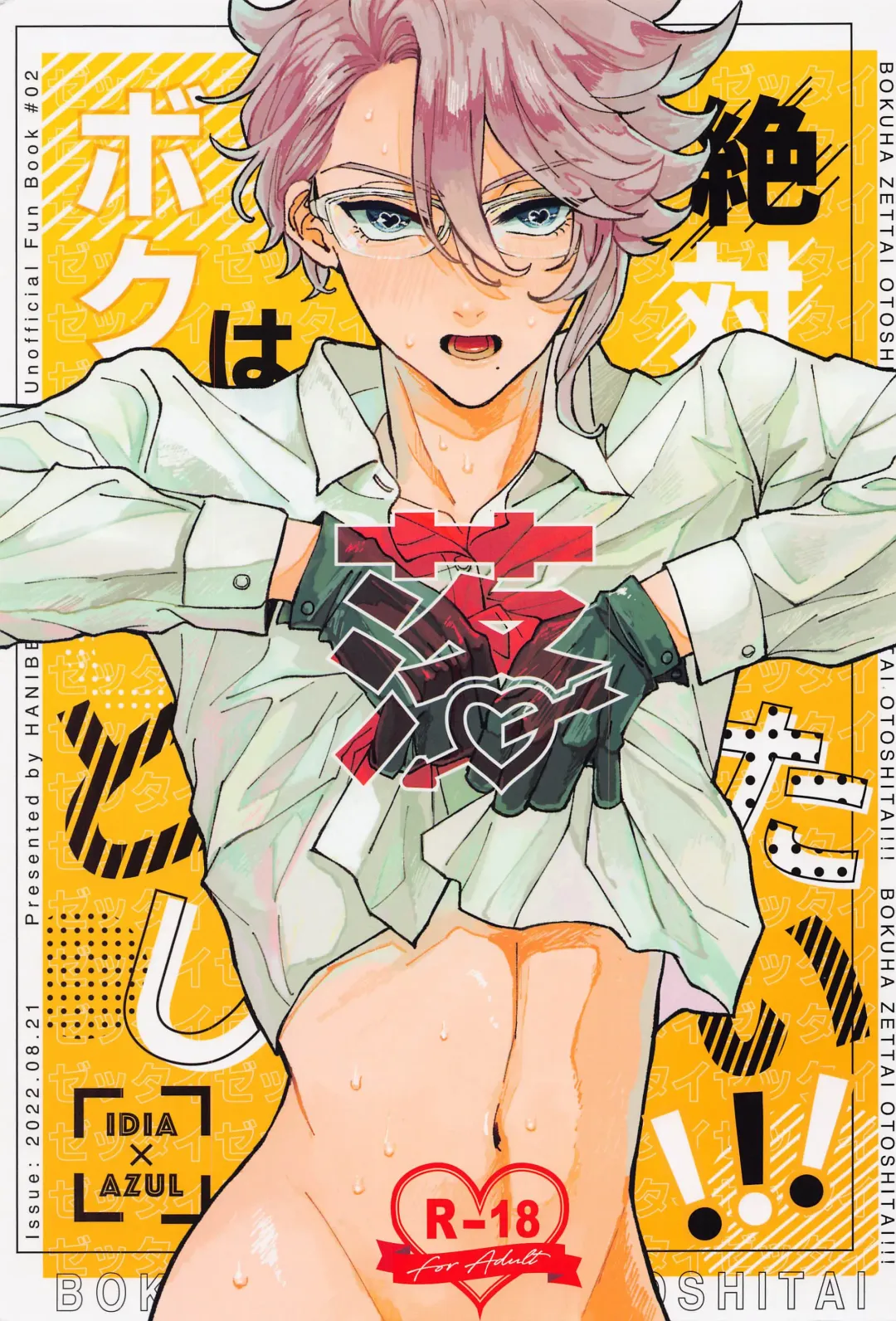 [Wogi] Boku wa Zettai Otoshitai!!! Fhentai - Page 1