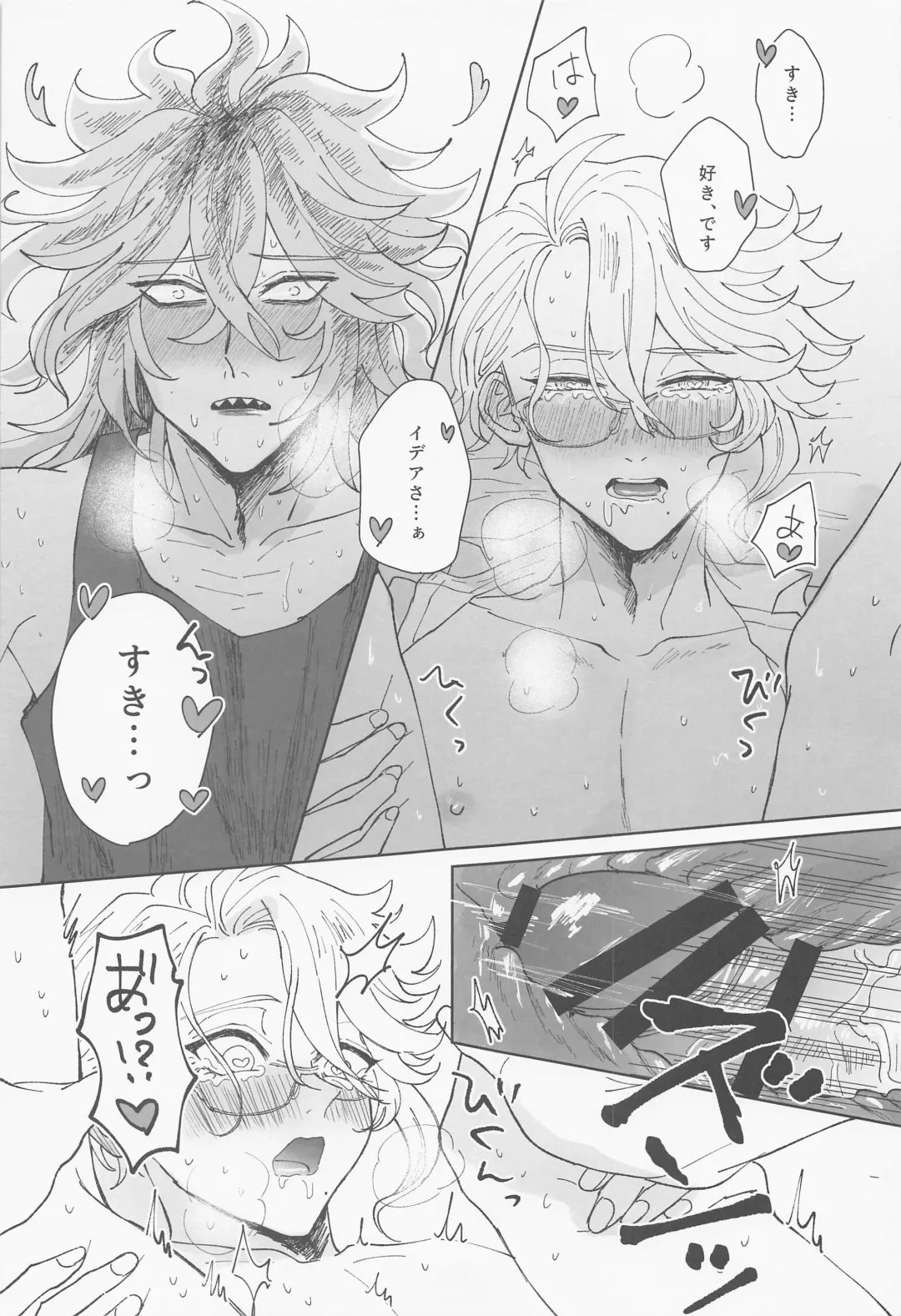 [Wogi] Boku wa Zettai Otoshitai!!! Fhentai - Page 20