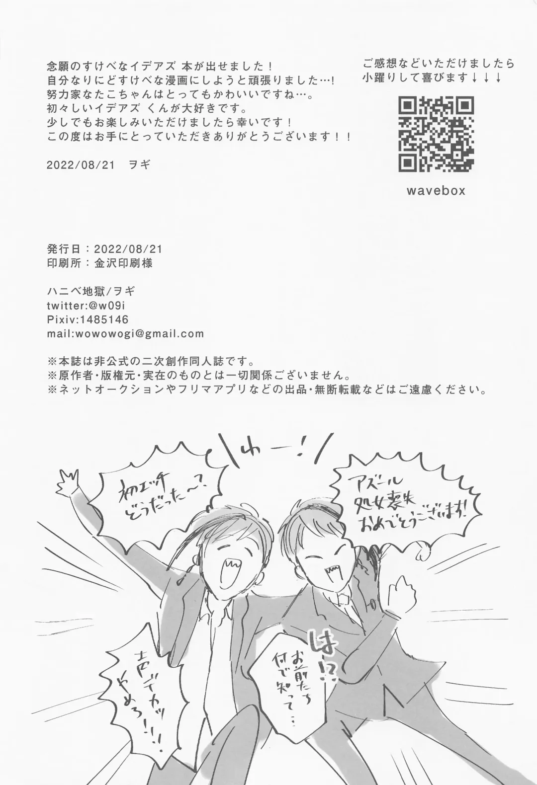 [Wogi] Boku wa Zettai Otoshitai!!! Fhentai - Page 33