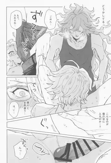 [Wogi] Boku wa Zettai Otoshitai!!! Fhentai - Page 15