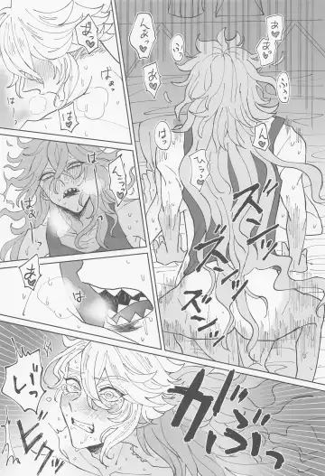 [Wogi] Boku wa Zettai Otoshitai!!! Fhentai - Page 26