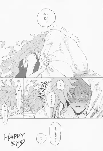 [Wogi] Boku wa Zettai Otoshitai!!! Fhentai - Page 32