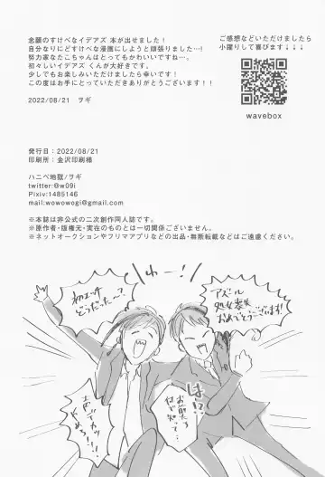 [Wogi] Boku wa Zettai Otoshitai!!! Fhentai - Page 33