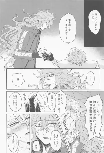 [Wogi] Boku wa Zettai Otoshitai!!! Fhentai - Page 9