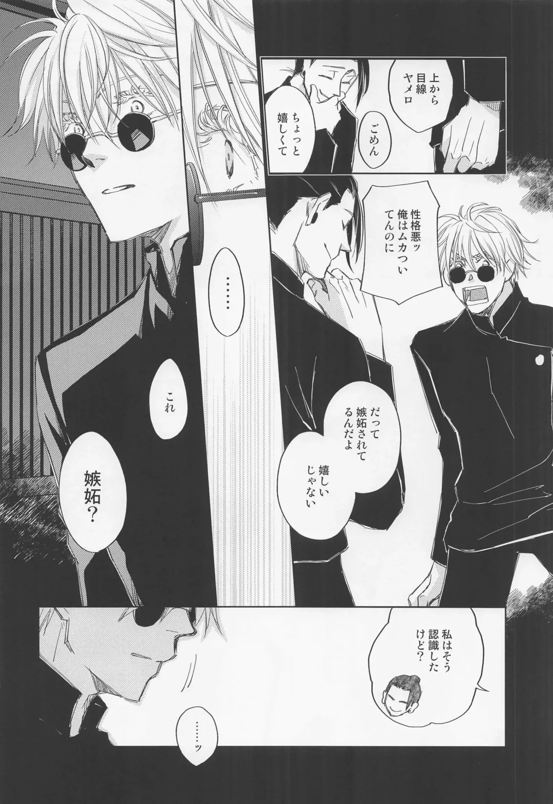 [Muscle] Lemme kill you Fhentai - Page 11