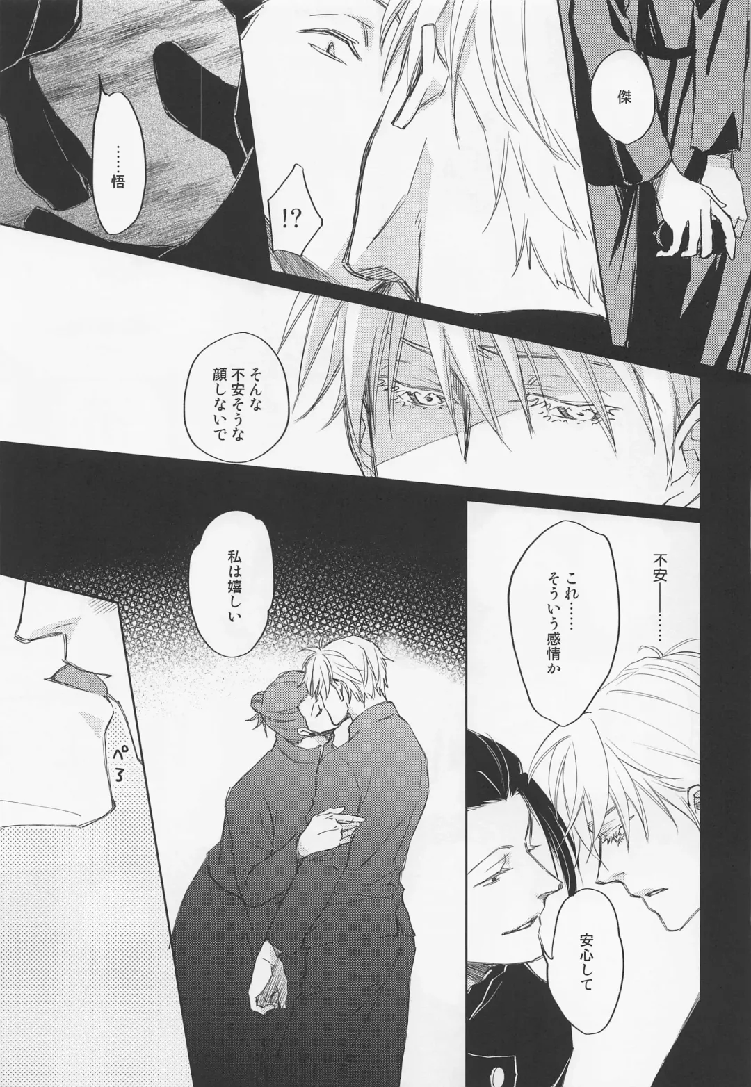 [Muscle] Lemme kill you Fhentai - Page 12