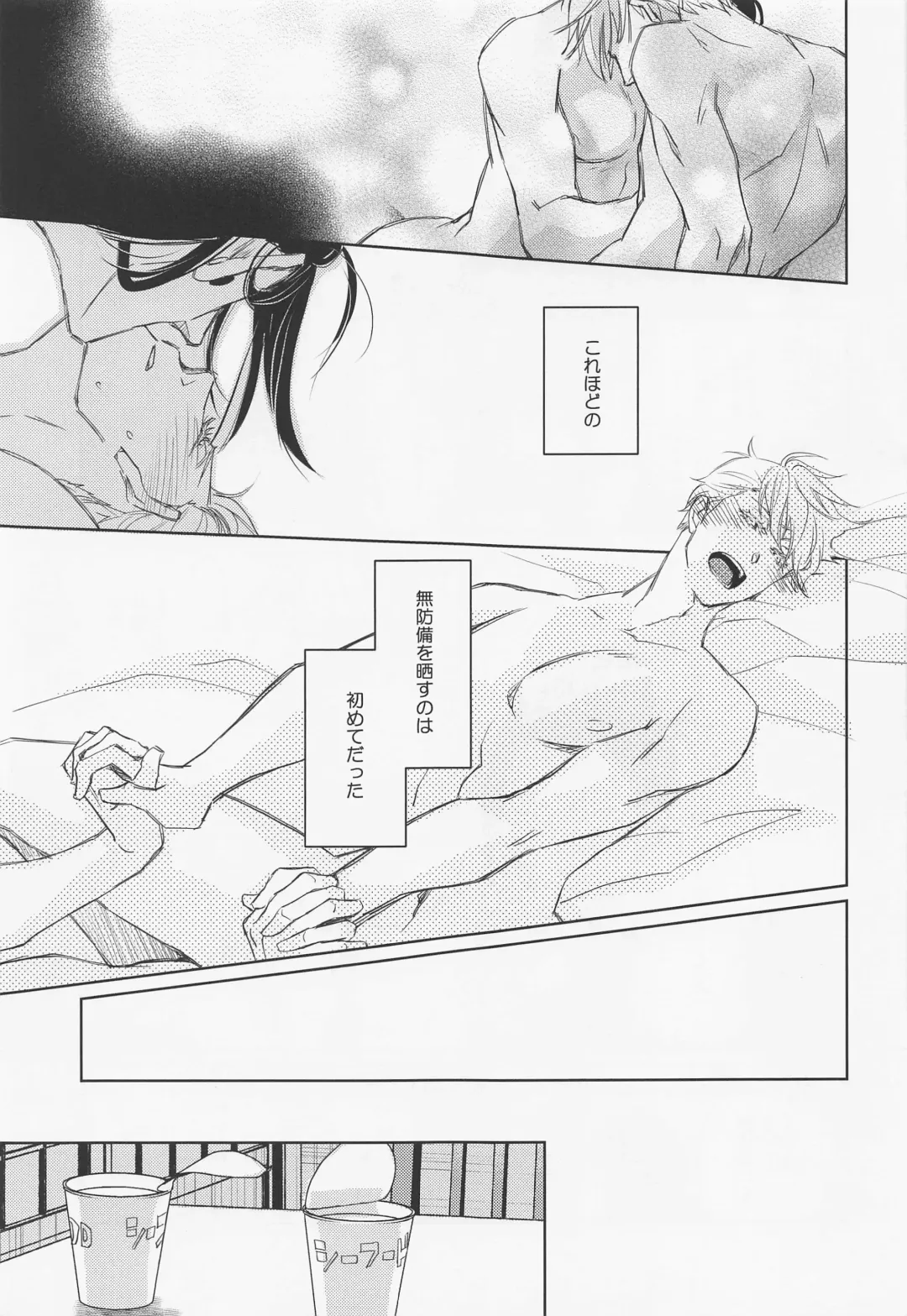 [Muscle] Lemme kill you Fhentai - Page 14
