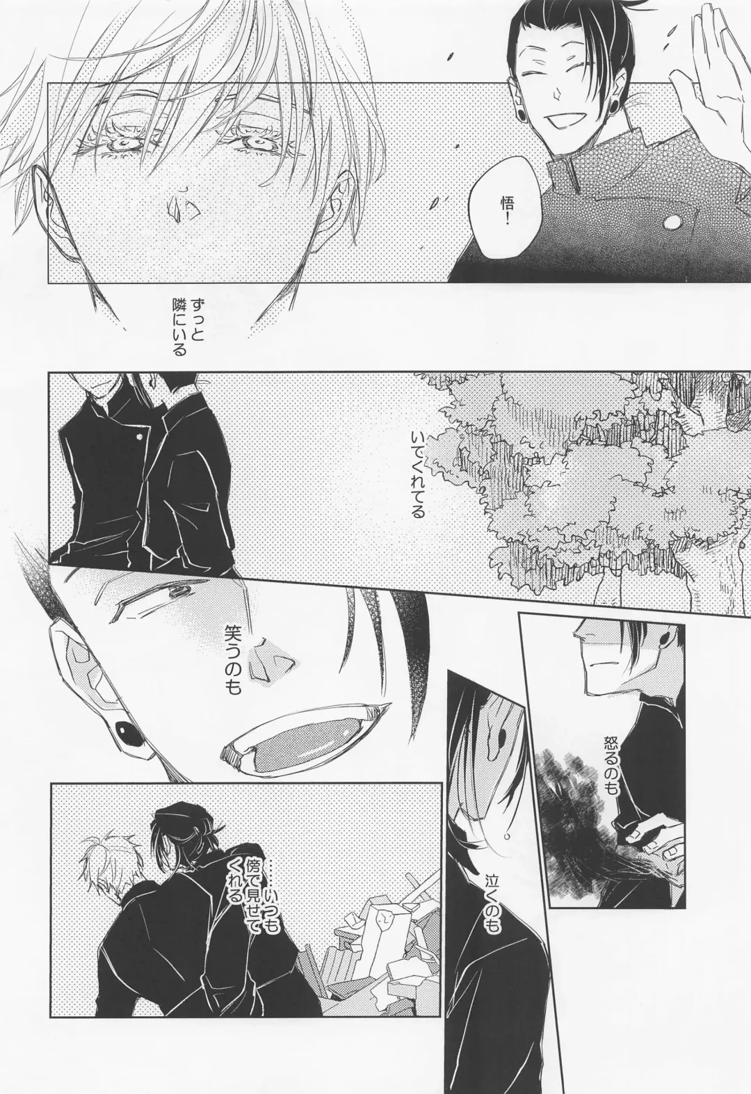 [Muscle] Lemme kill you Fhentai - Page 17