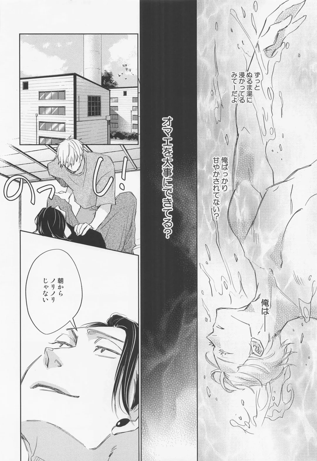 [Muscle] Lemme kill you Fhentai - Page 19