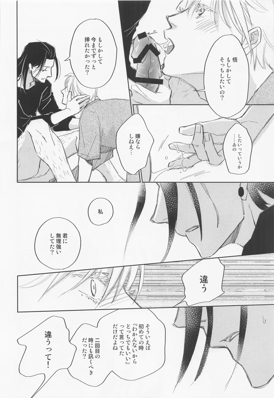 [Muscle] Lemme kill you Fhentai - Page 21