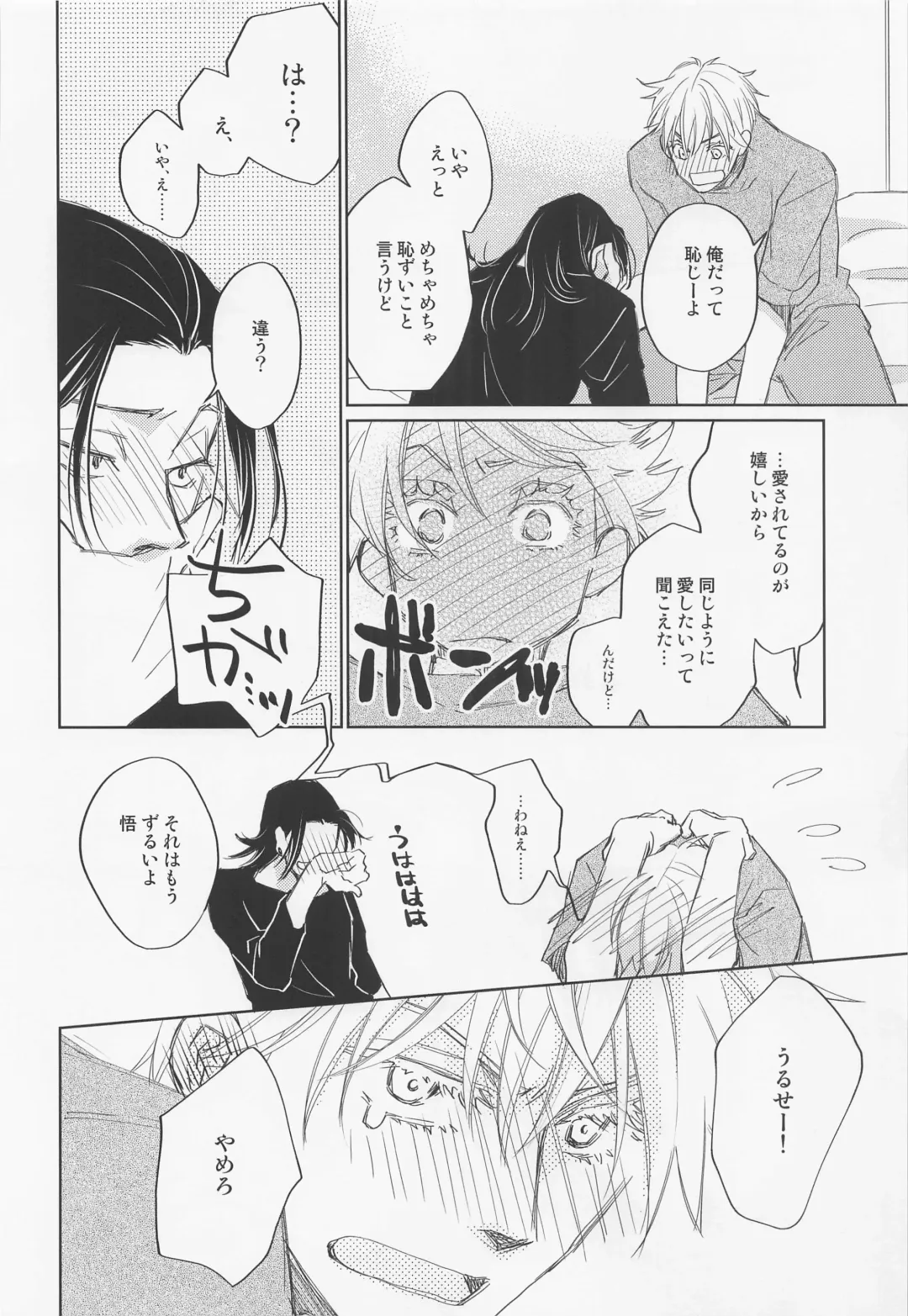 [Muscle] Lemme kill you Fhentai - Page 25