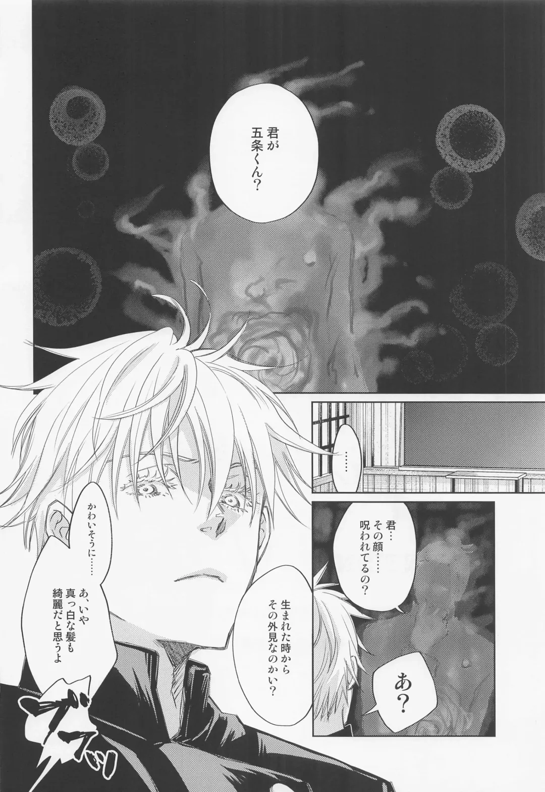 [Muscle] Lemme kill you Fhentai - Page 3