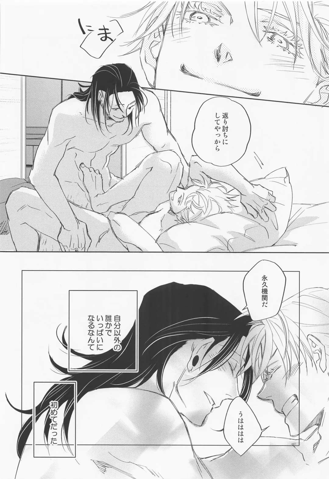 [Muscle] Lemme kill you Fhentai - Page 35