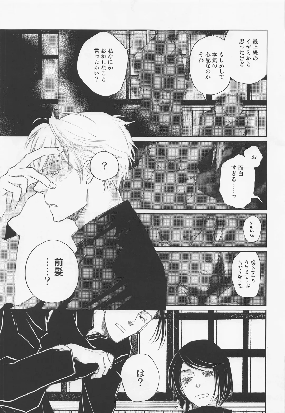 [Muscle] Lemme kill you Fhentai - Page 4