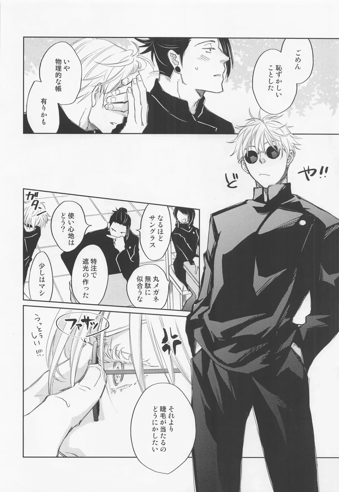 [Muscle] Lemme kill you Fhentai - Page 7