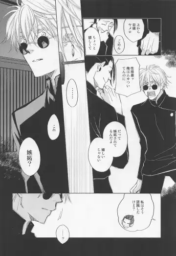 [Muscle] Lemme kill you Fhentai - Page 11