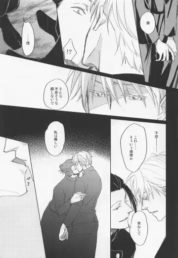 [Muscle] Lemme kill you Fhentai - Page 12