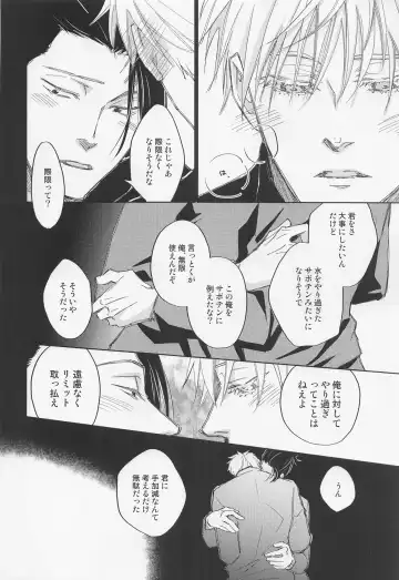 [Muscle] Lemme kill you Fhentai - Page 13