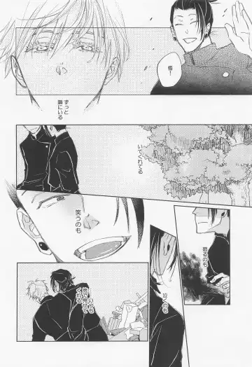 [Muscle] Lemme kill you Fhentai - Page 17