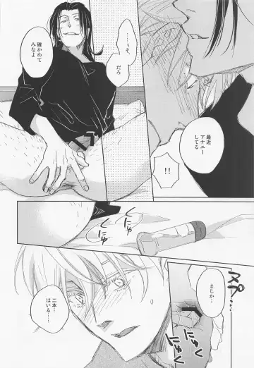 [Muscle] Lemme kill you Fhentai - Page 27